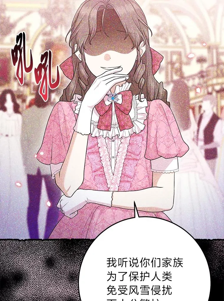 66.薇欧拉的大型犬15