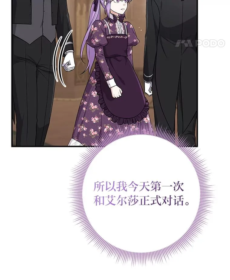 66.薇欧拉的大型犬65