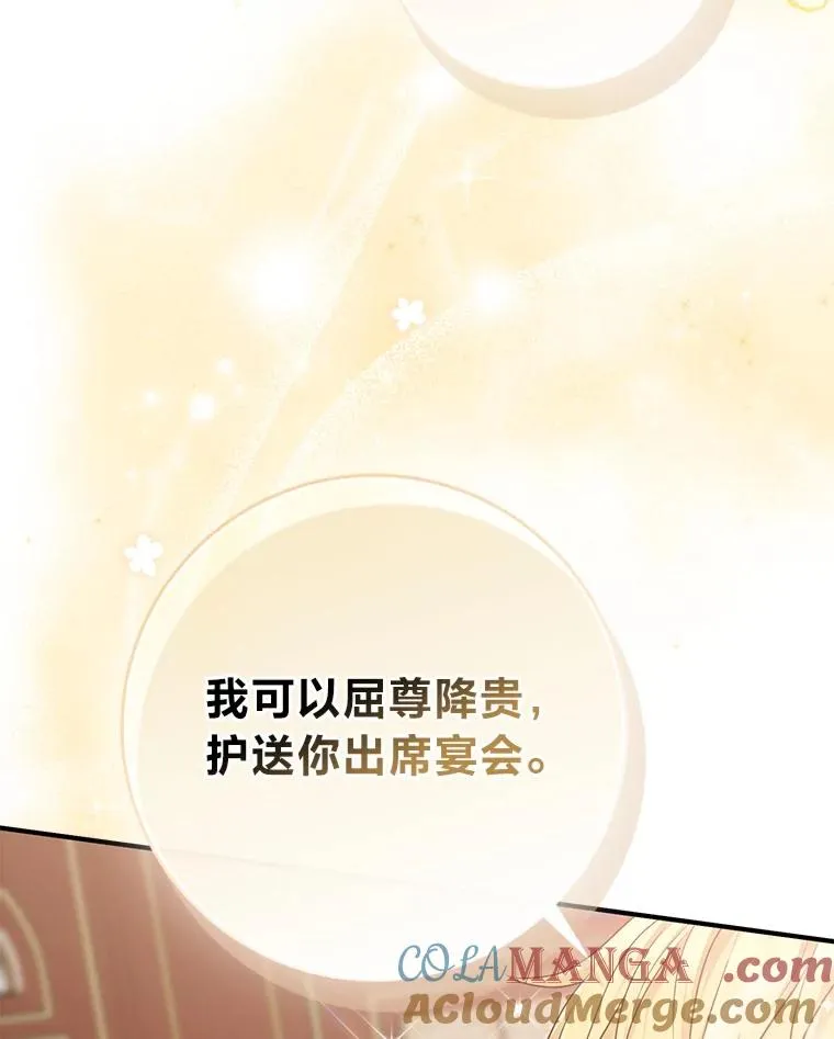 65.谁来护送薇欧拉12
