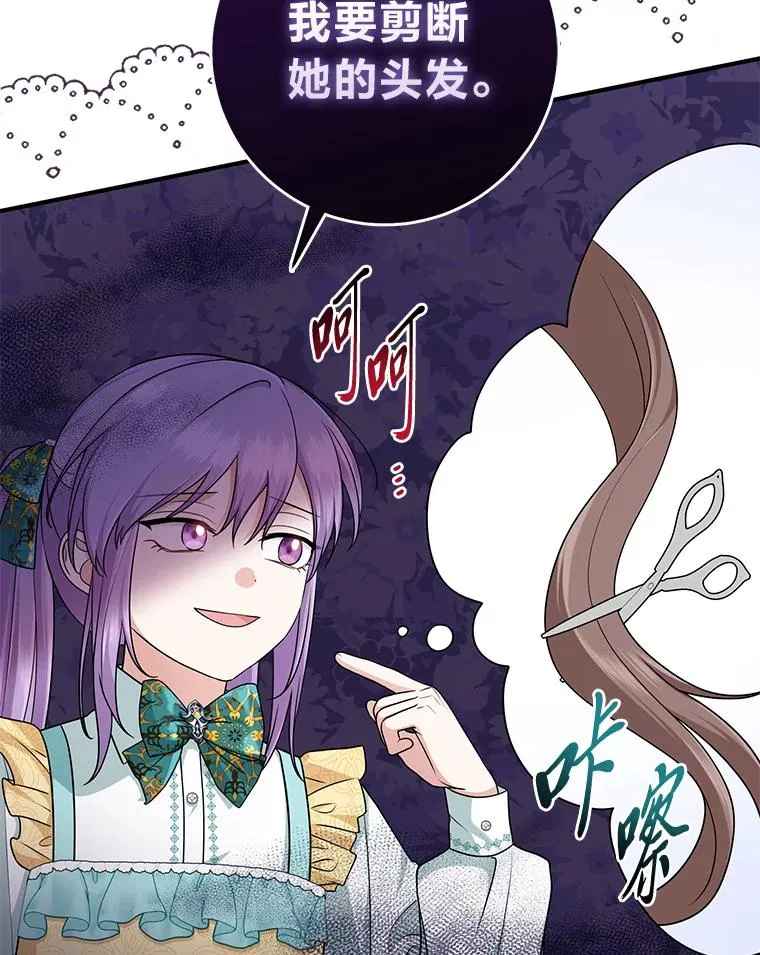 66.薇欧拉的大型犬37
