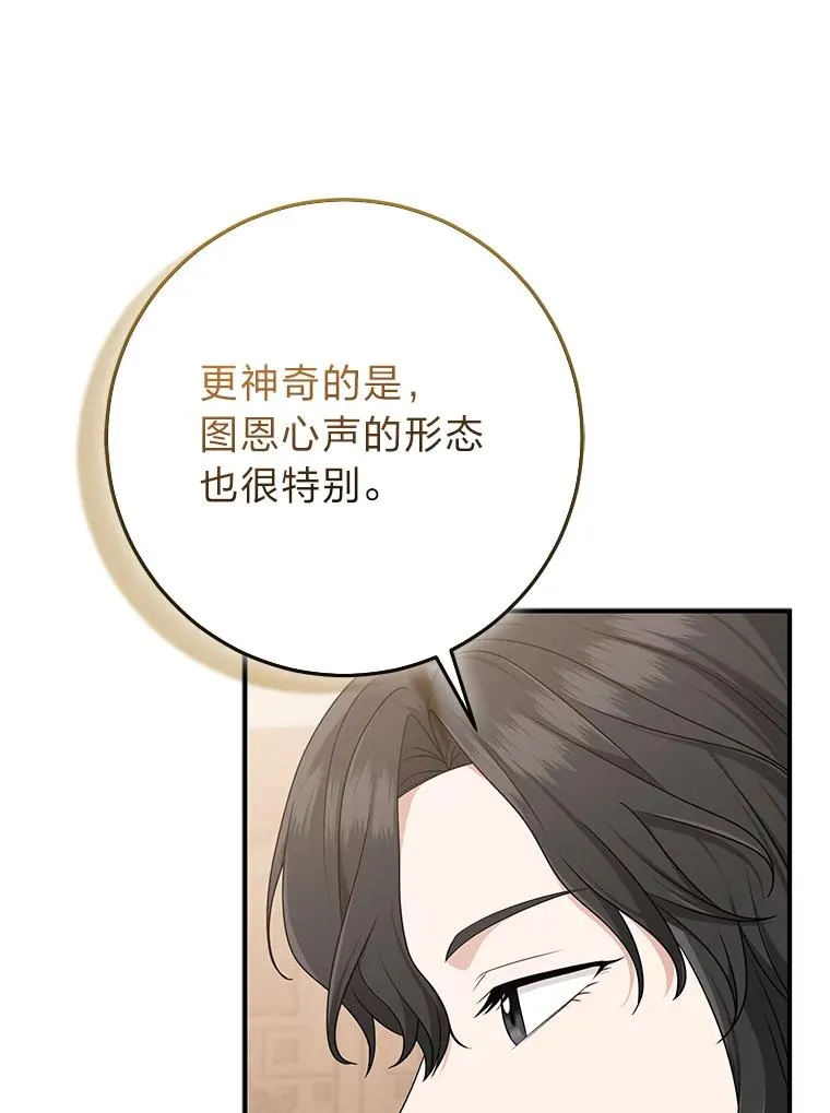 66.薇欧拉的大型犬81