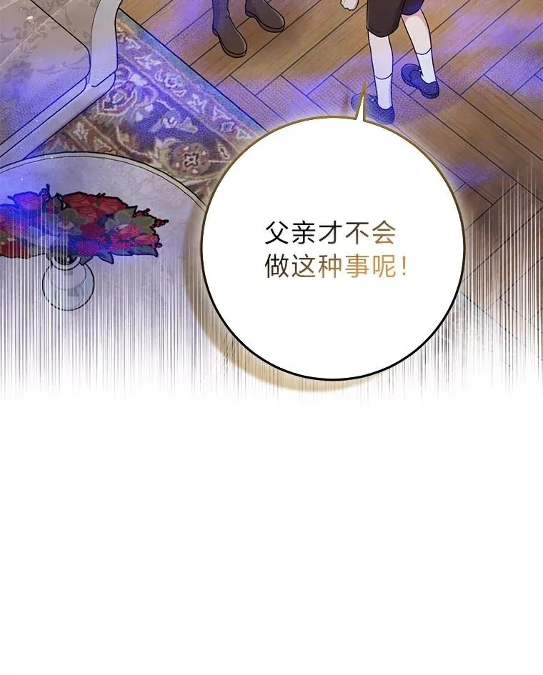 65.谁来护送薇欧拉34