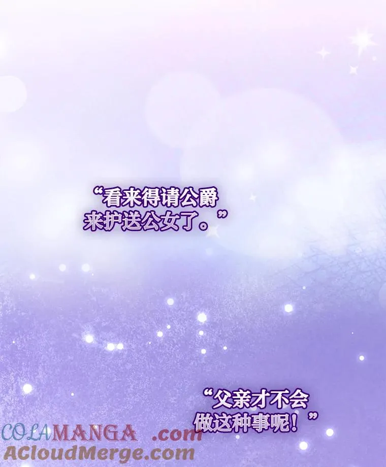 65.谁来护送薇欧拉48
