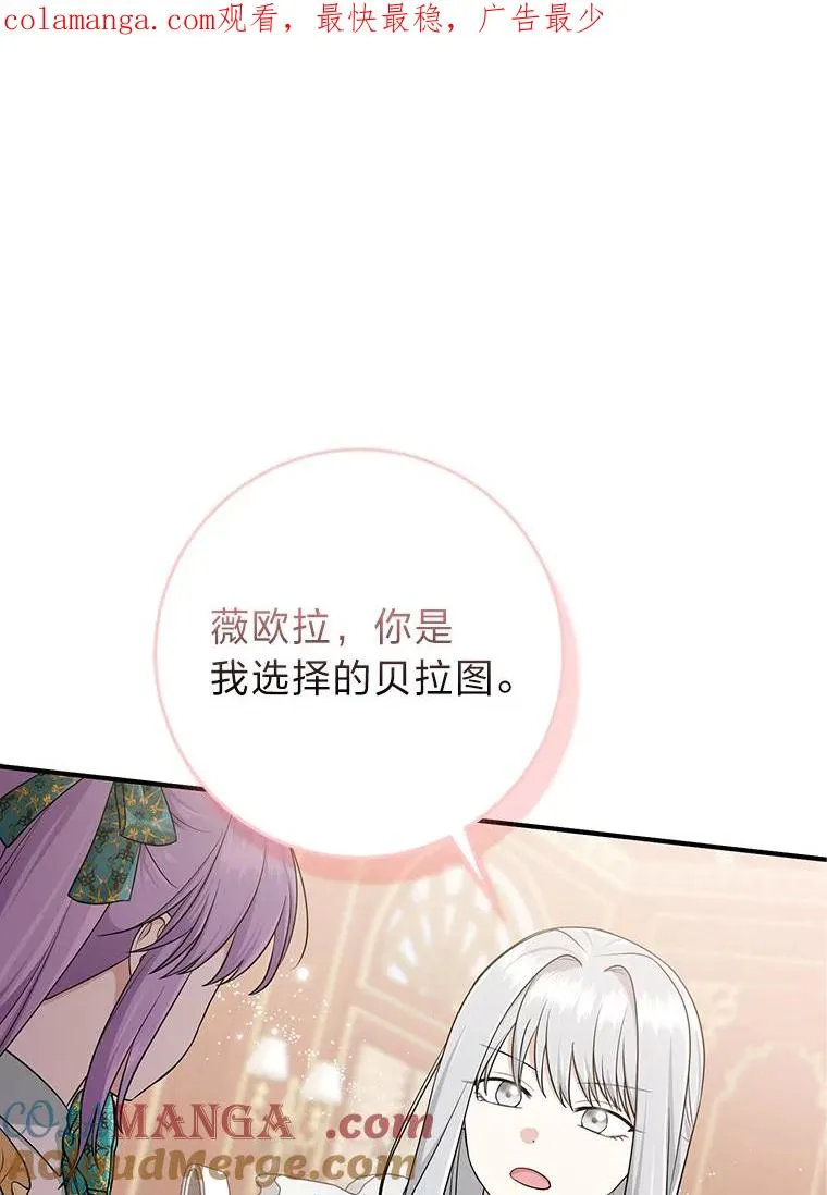 66.薇欧拉的大型犬0