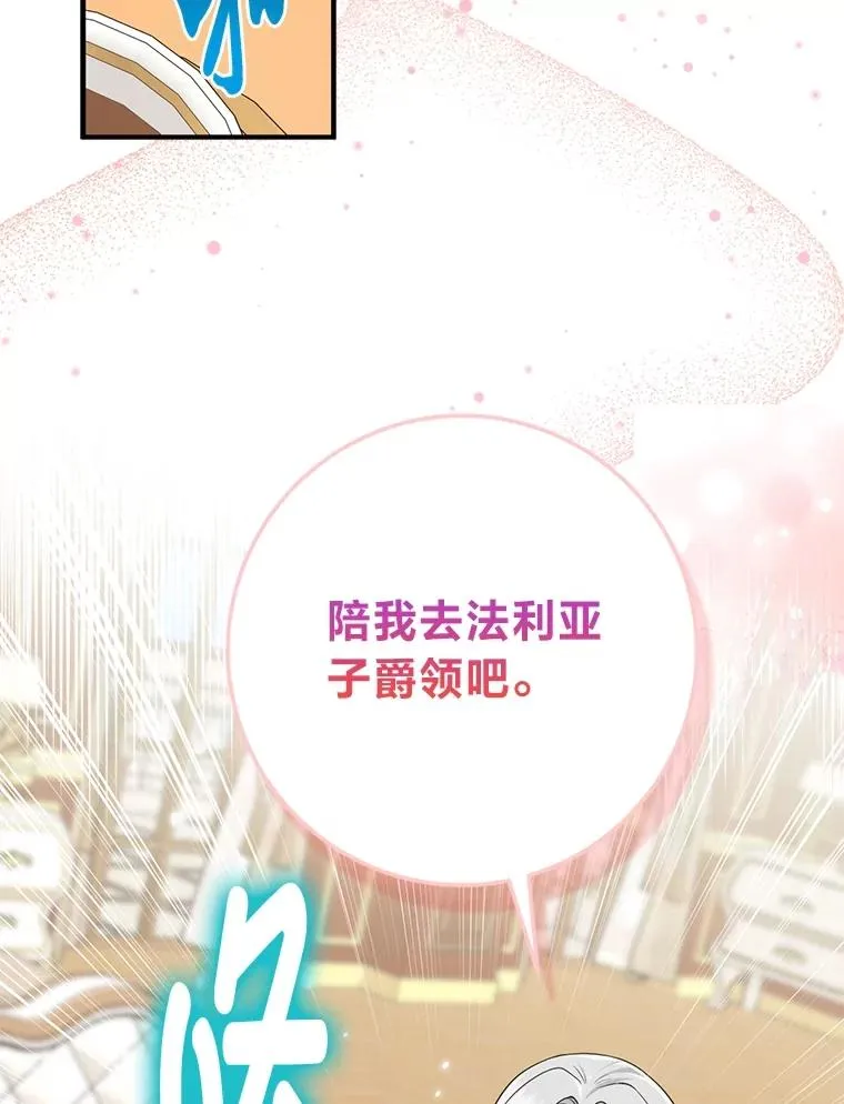 65.谁来护送薇欧拉91