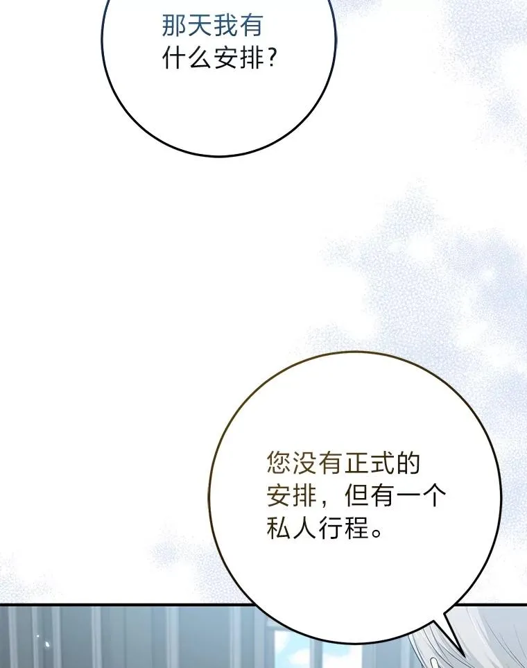 65.谁来护送薇欧拉78