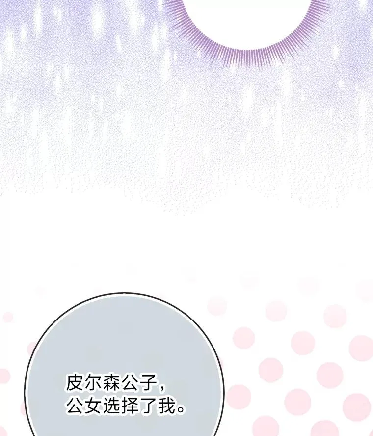 65.谁来护送薇欧拉37