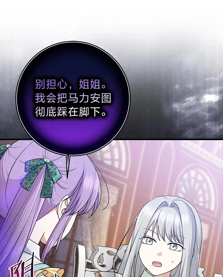 66.薇欧拉的大型犬23
