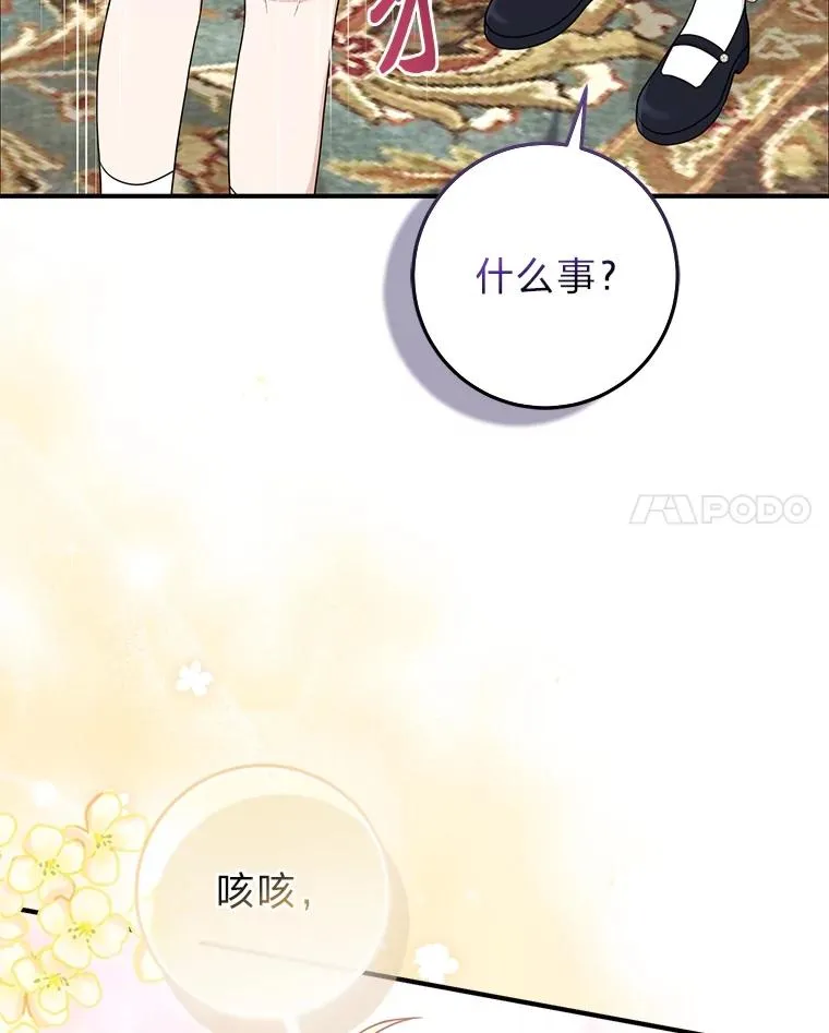 65.谁来护送薇欧拉10