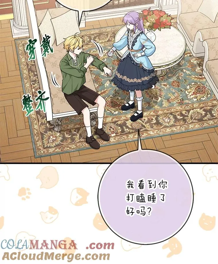 65.谁来护送薇欧拉4