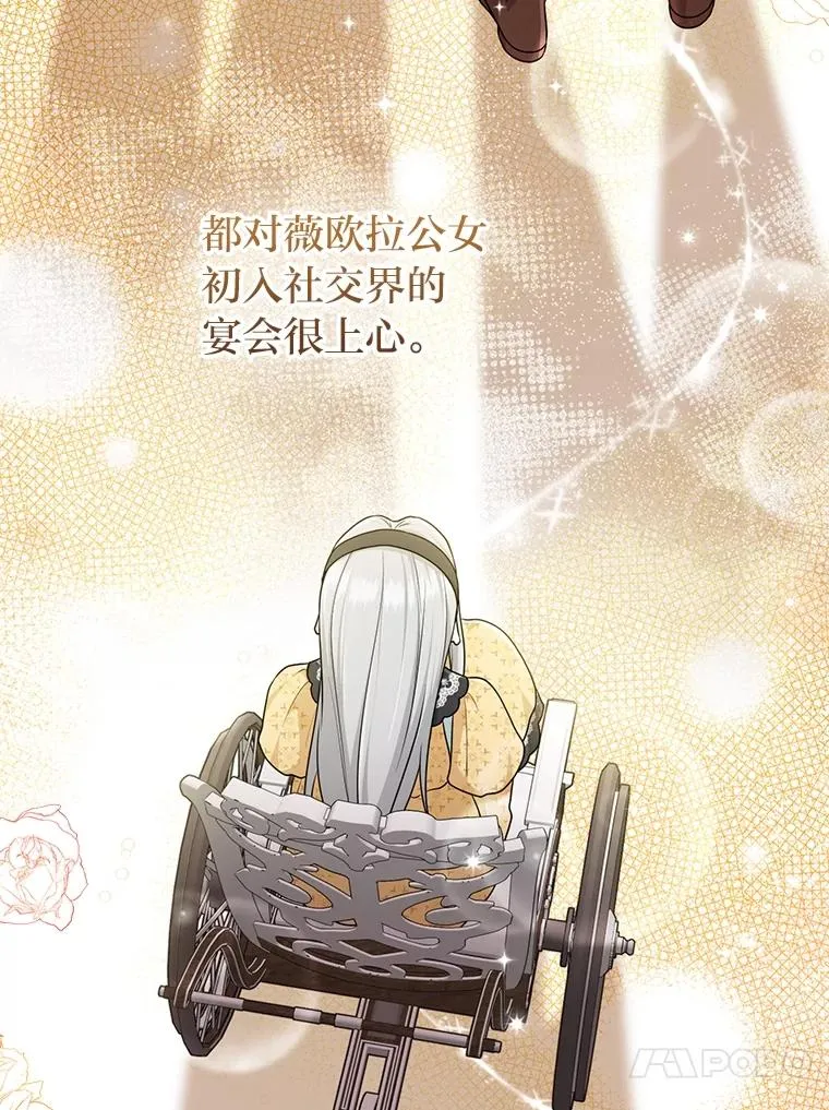 65.谁来护送薇欧拉86