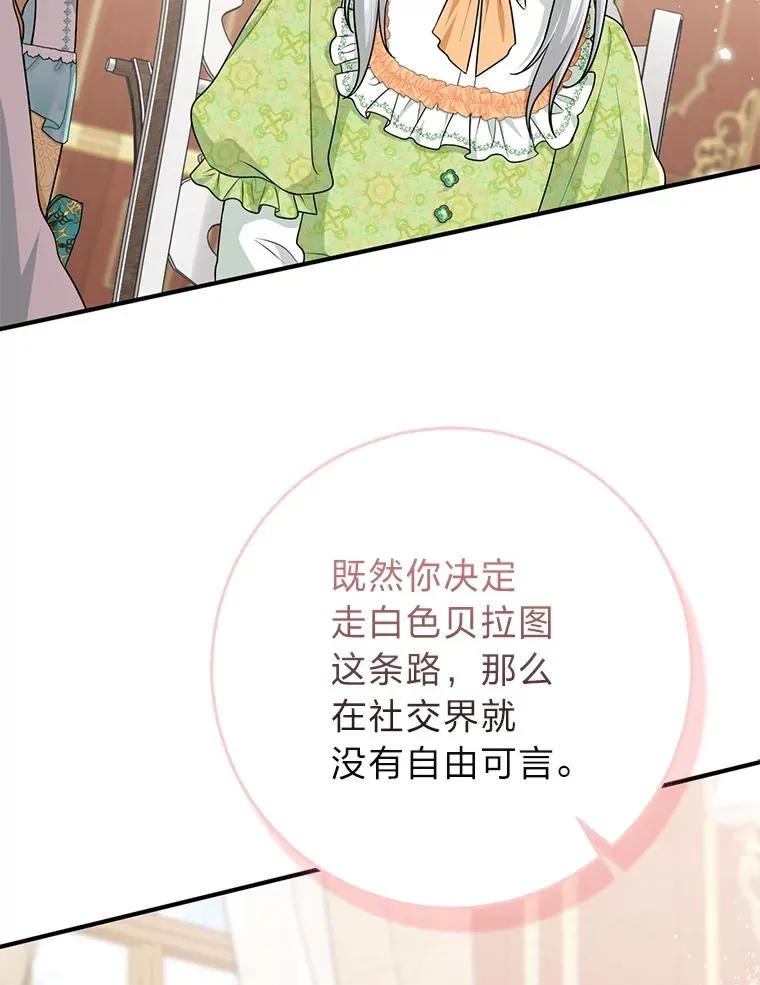 65.谁来护送薇欧拉121