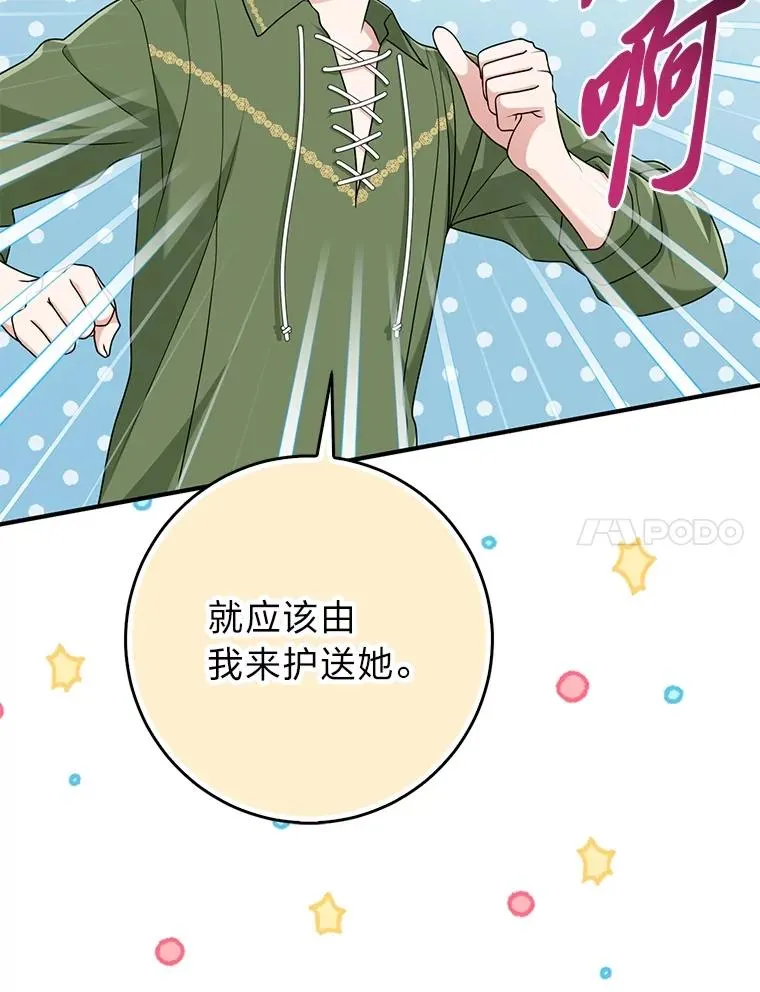 65.谁来护送薇欧拉21