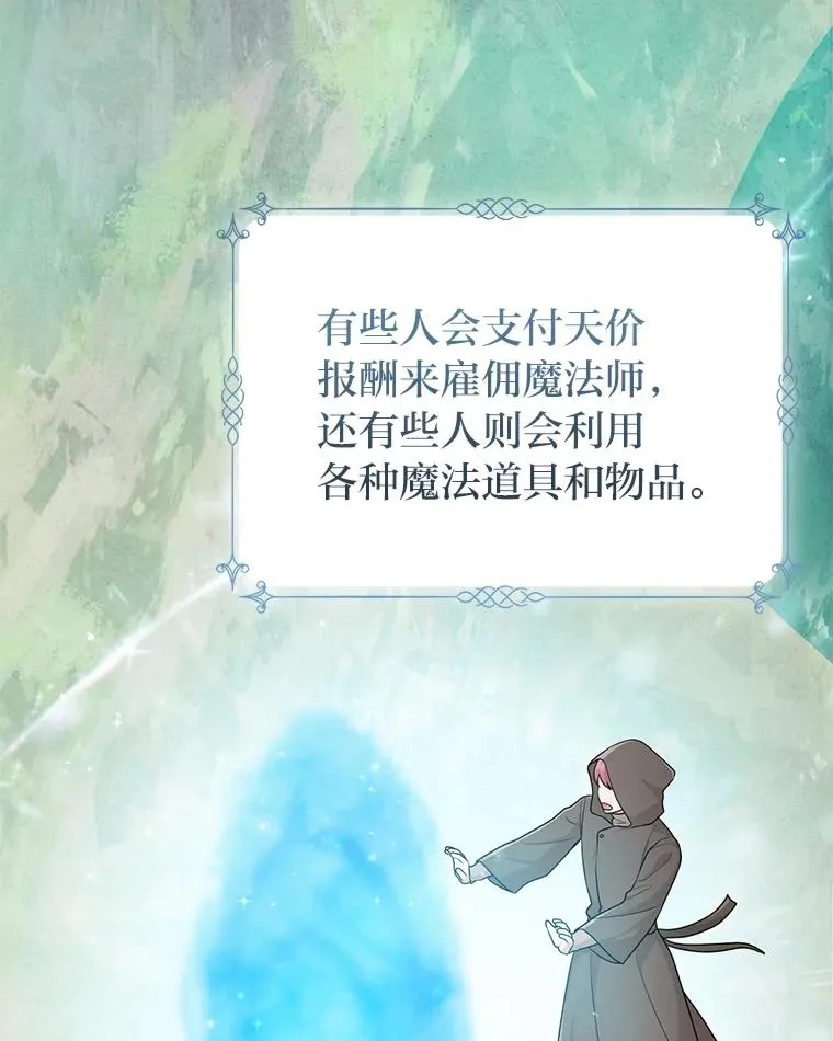 65.谁来护送薇欧拉114