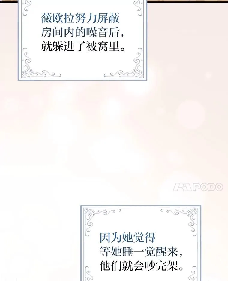 65.谁来护送薇欧拉31
