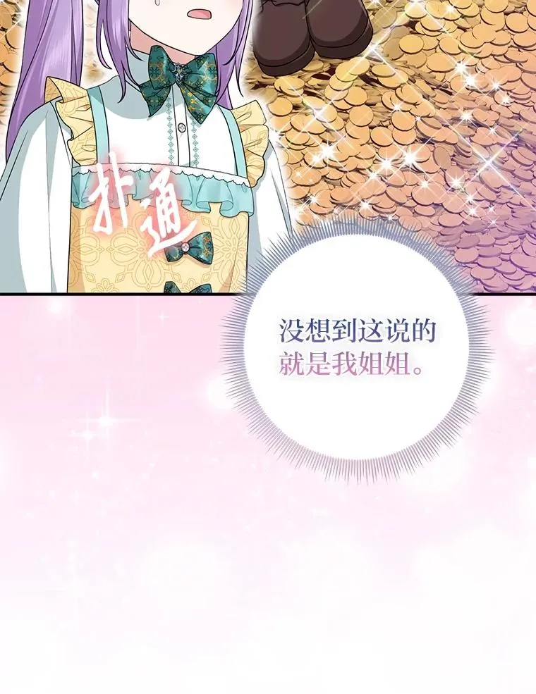 65.谁来护送薇欧拉119