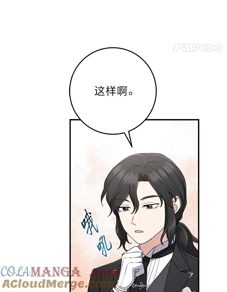 66.薇欧拉的大型犬72