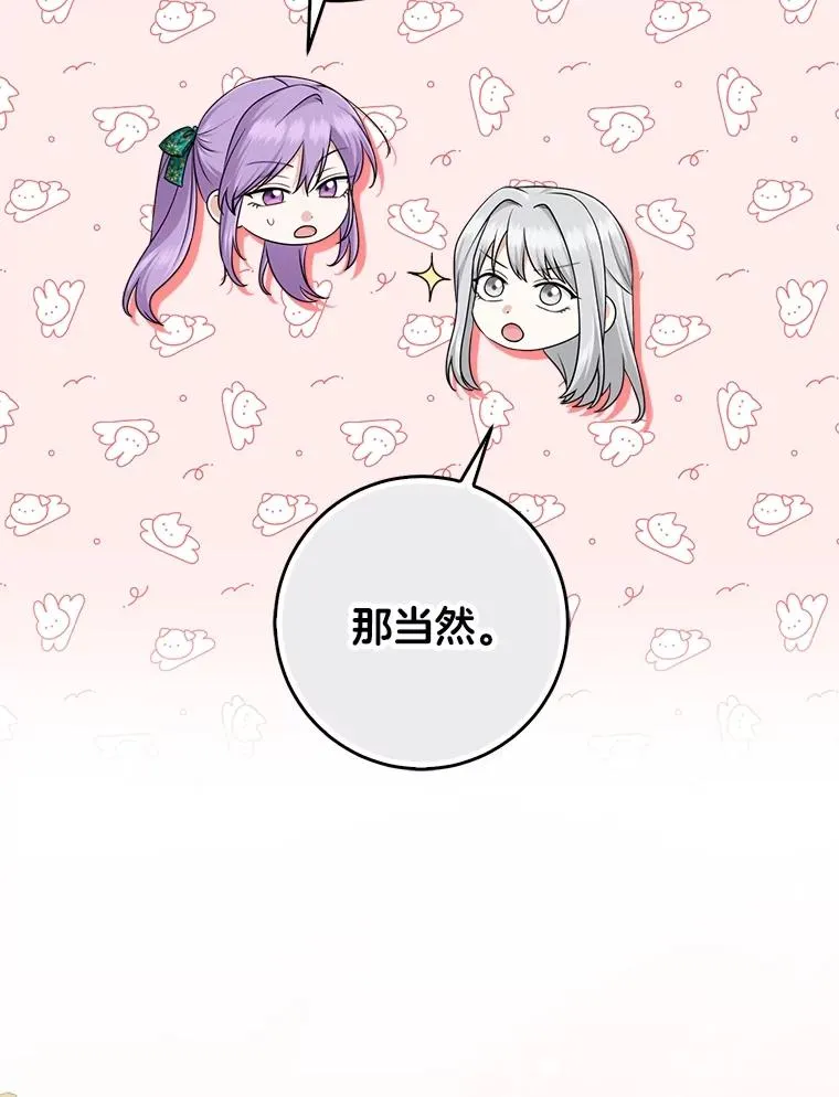 65.谁来护送薇欧拉95
