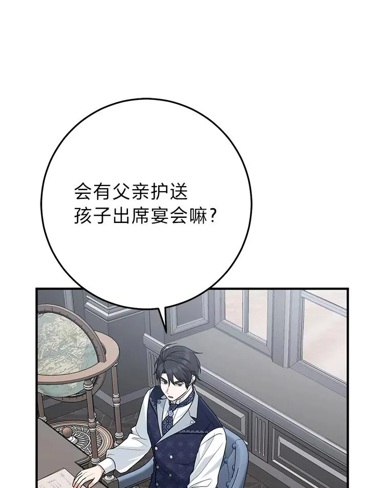 65.谁来护送薇欧拉58