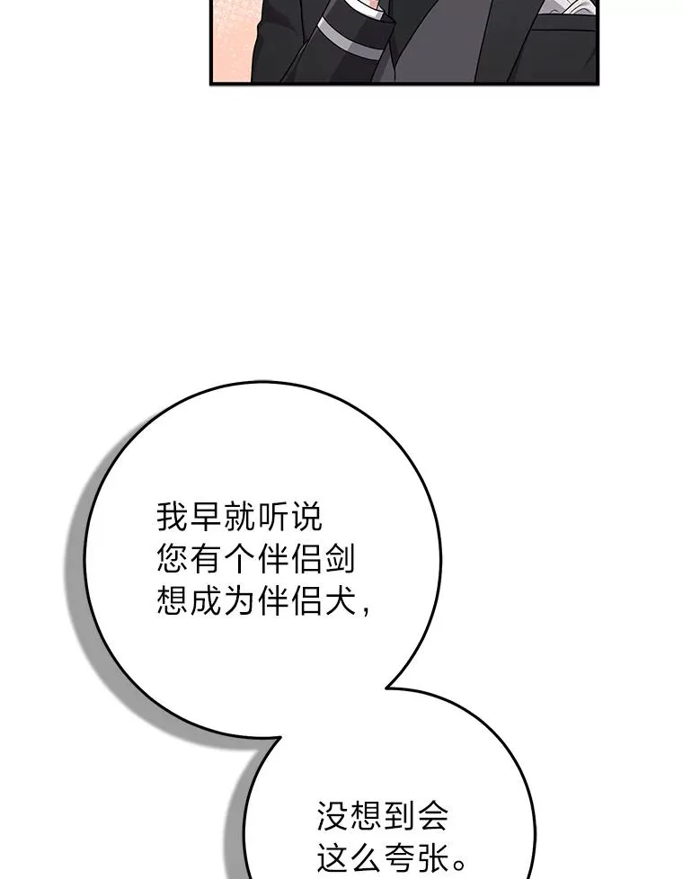 66.薇欧拉的大型犬73