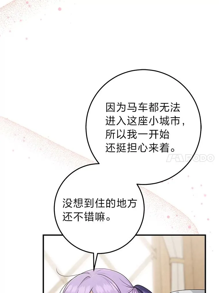 66.薇欧拉的大型犬101