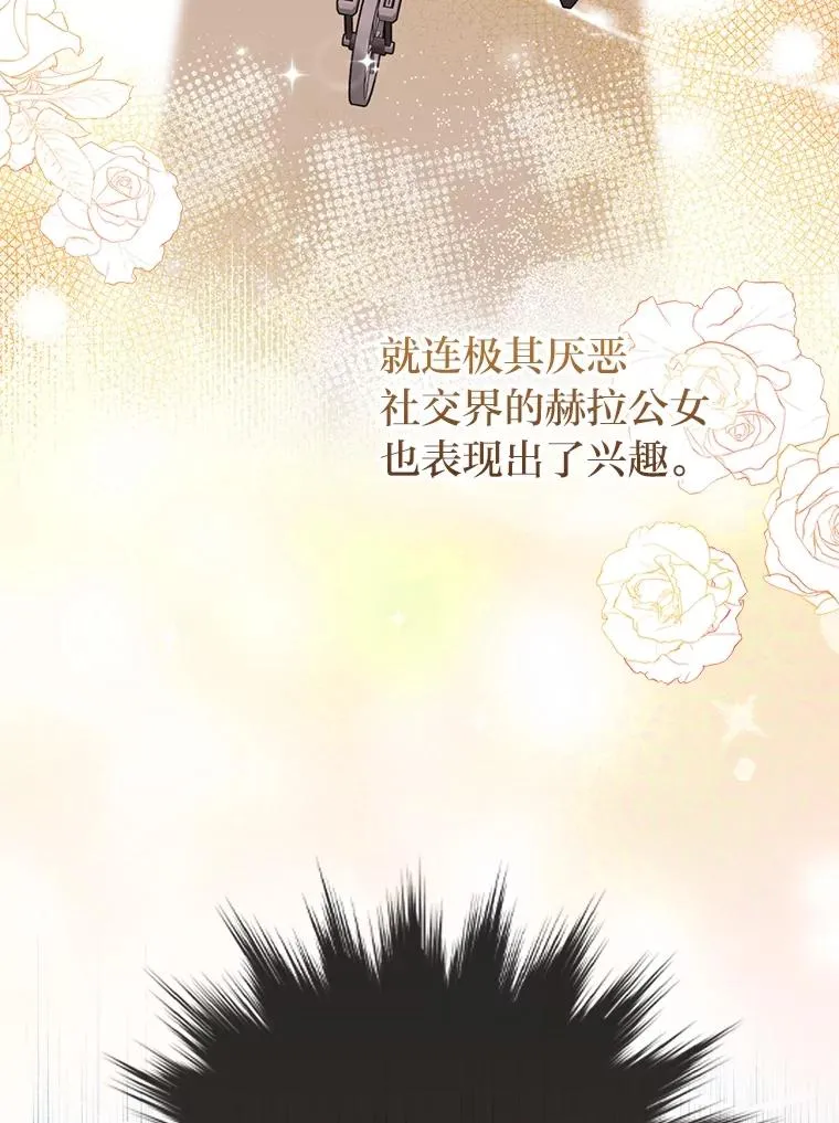 65.谁来护送薇欧拉87