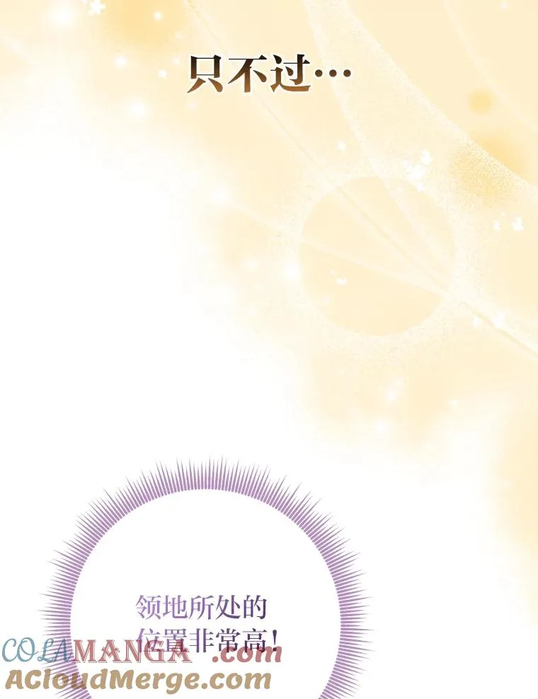 65.谁来护送薇欧拉104