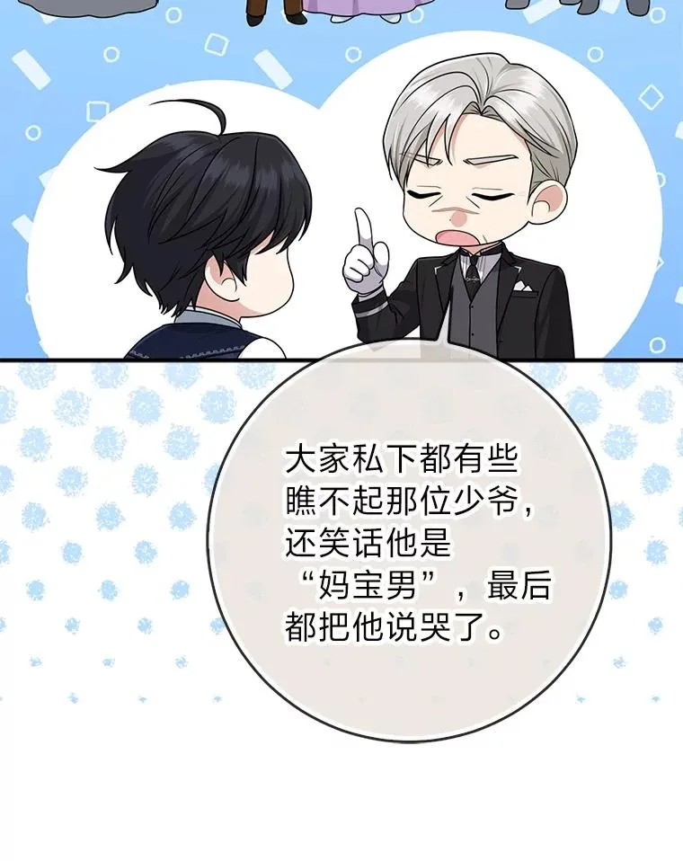 65.谁来护送薇欧拉65