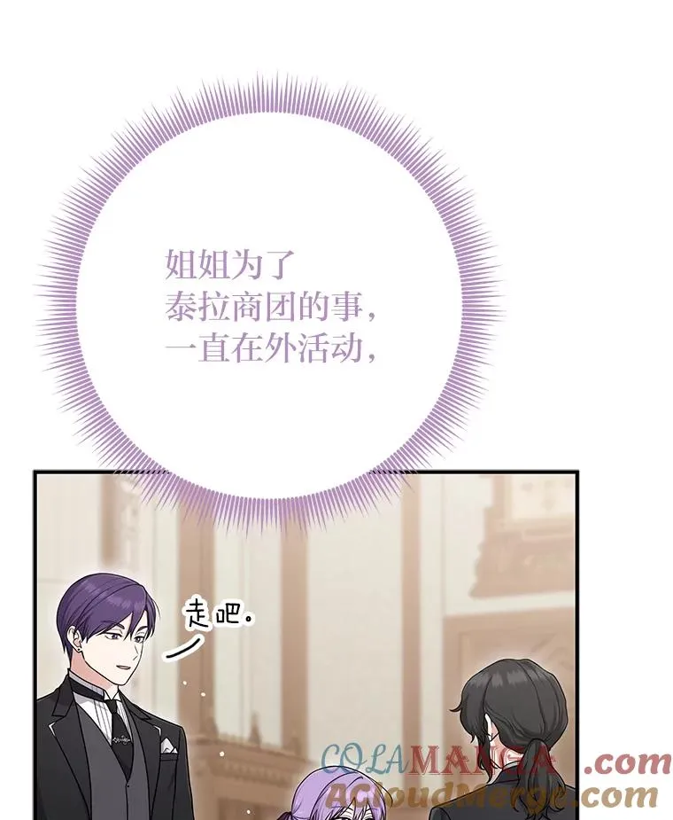 66.薇欧拉的大型犬64