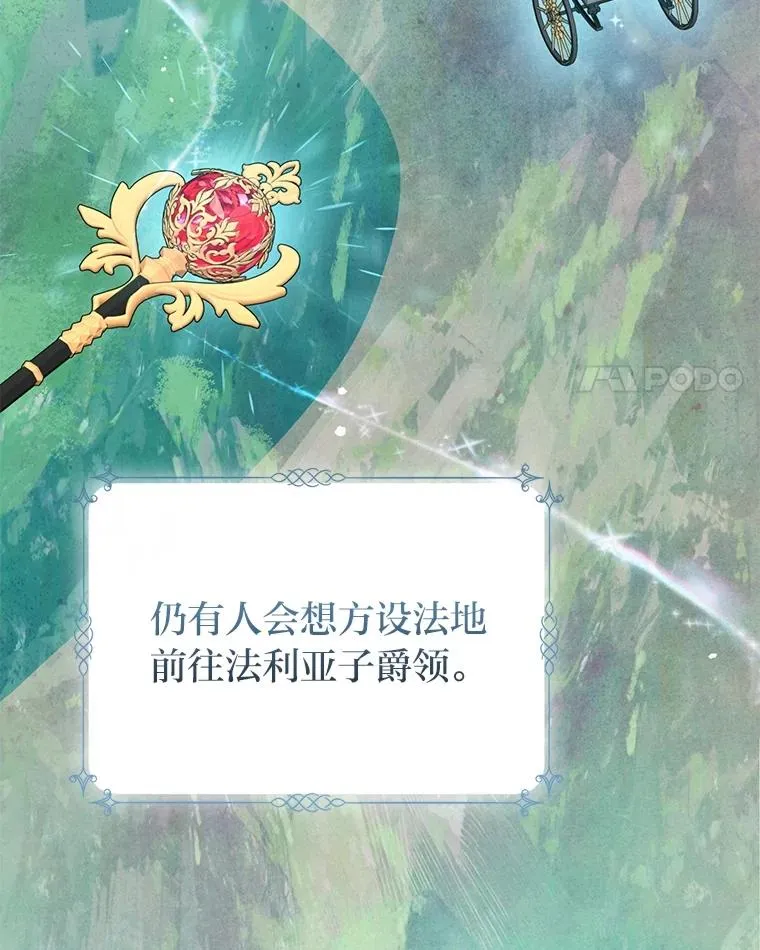 65.谁来护送薇欧拉113