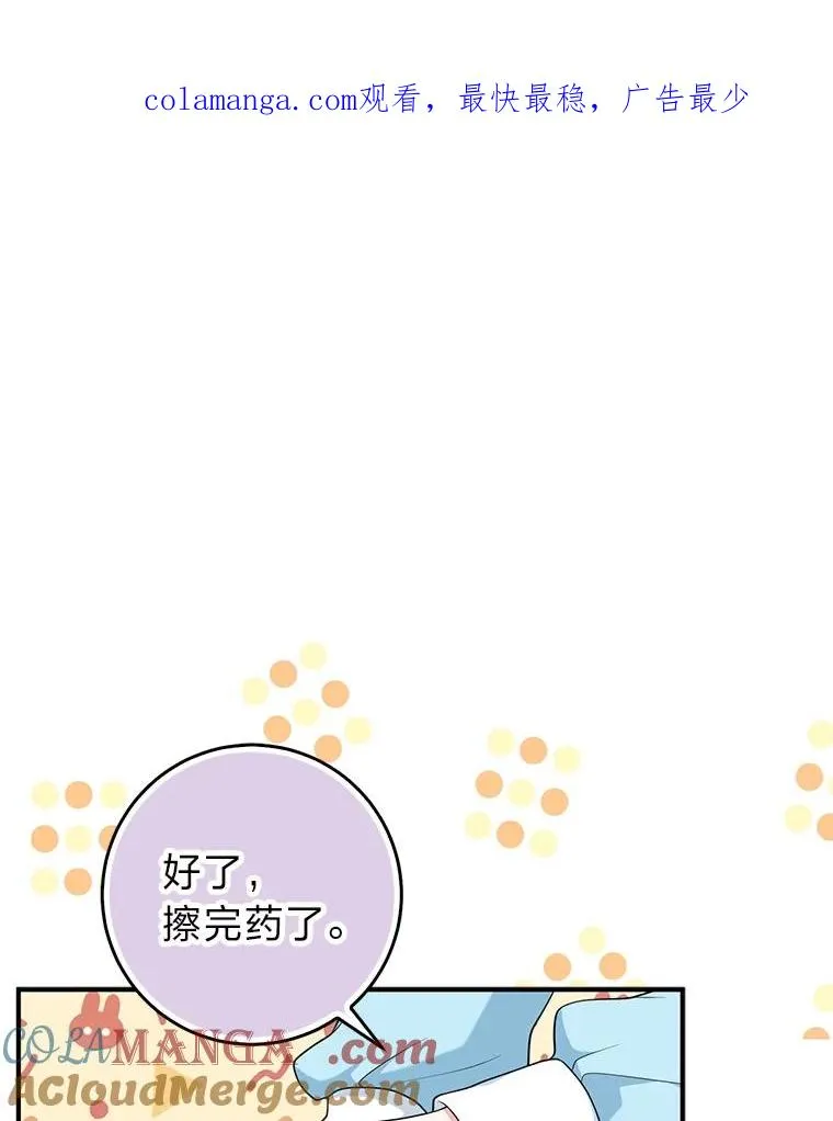 65.谁来护送薇欧拉0