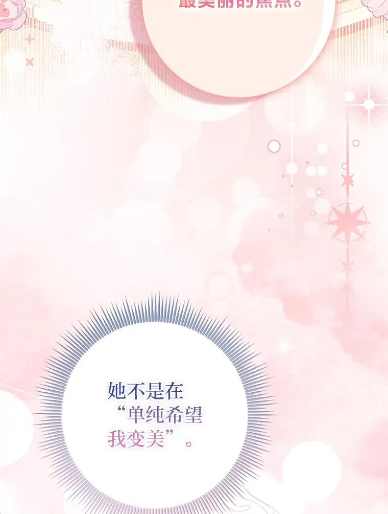 66.薇欧拉的大型犬5