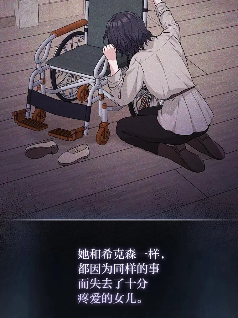66.薇欧拉的大型犬57