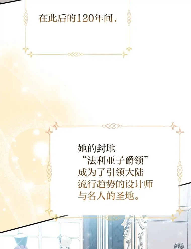 65.谁来护送薇欧拉102