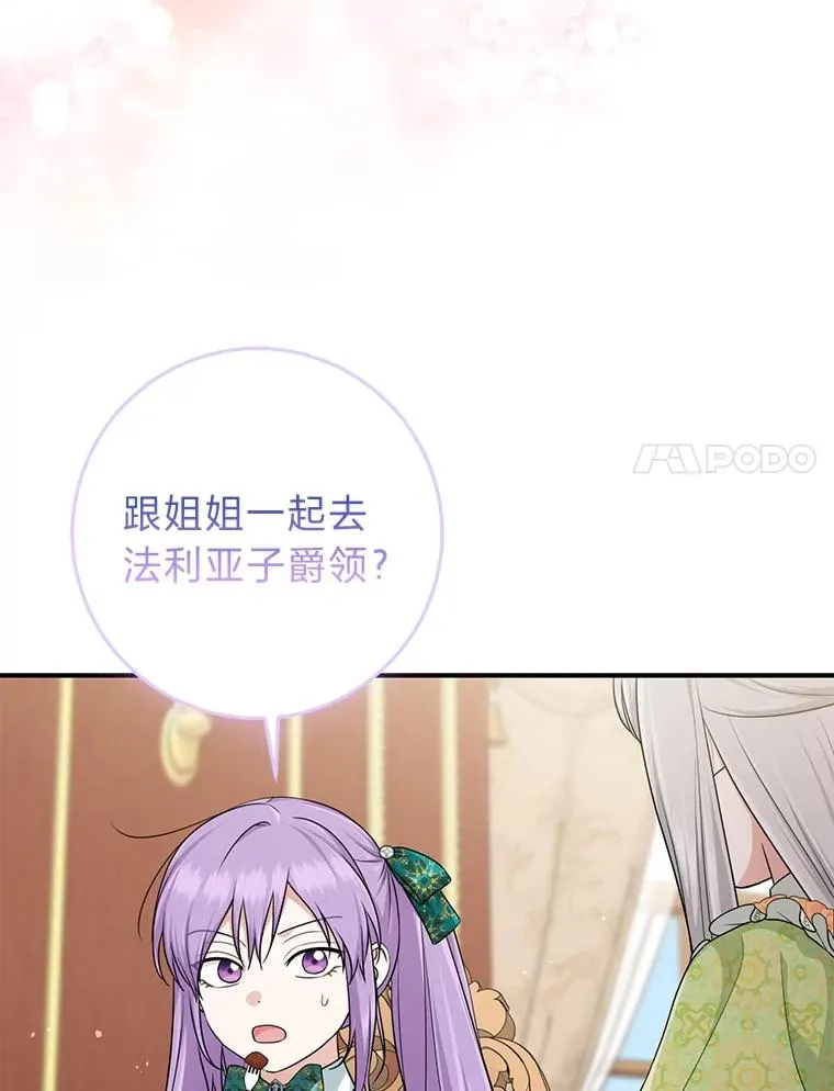 65.谁来护送薇欧拉93