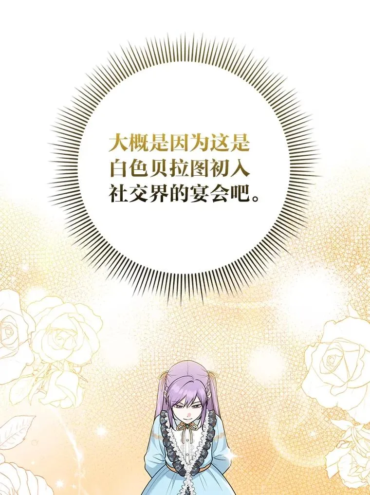 65.谁来护送薇欧拉82