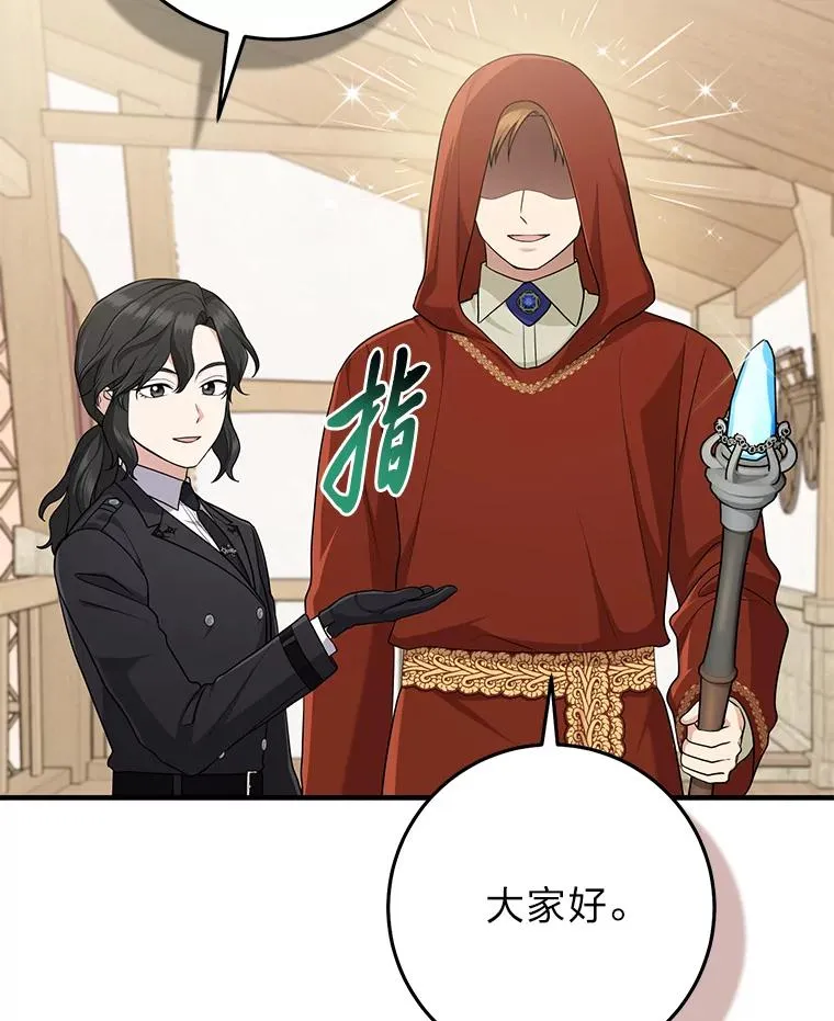 66.薇欧拉的大型犬106