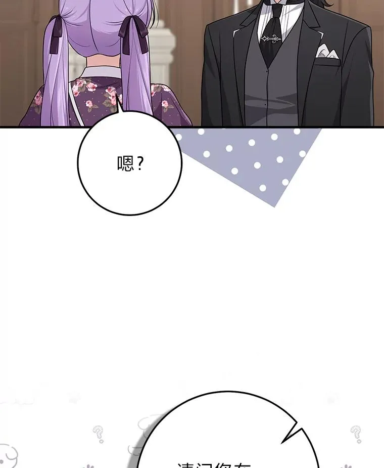 66.薇欧拉的大型犬67
