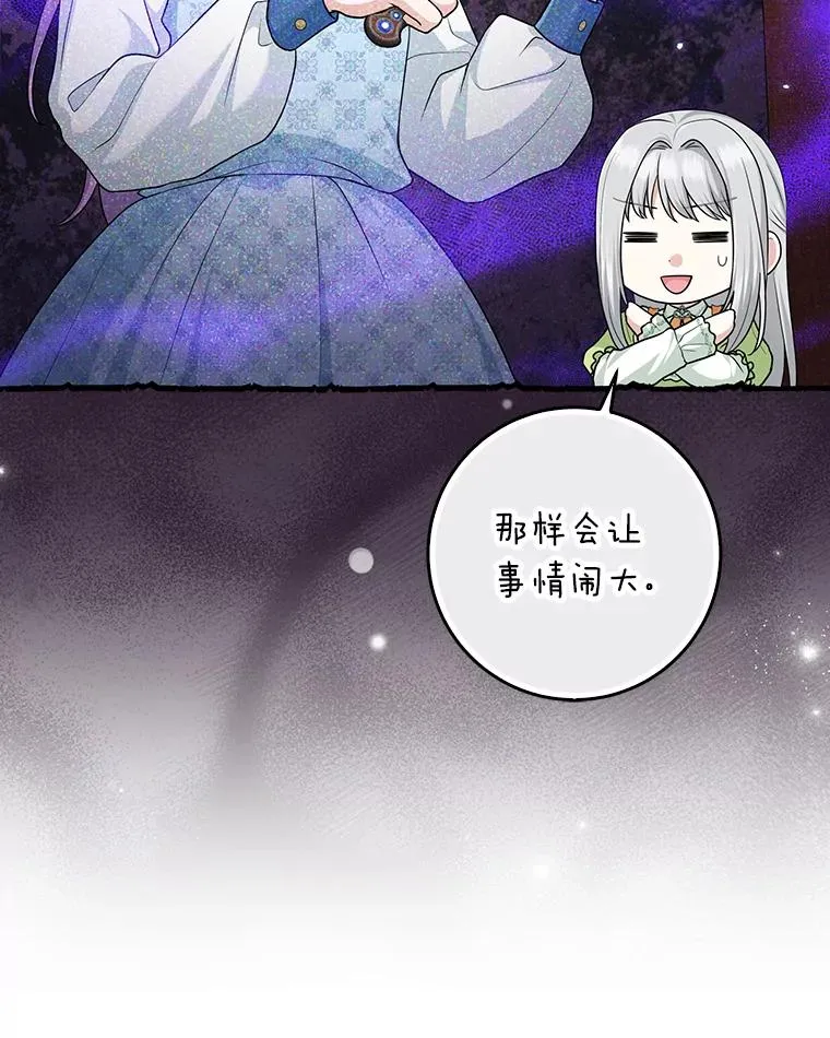 66.薇欧拉的大型犬31
