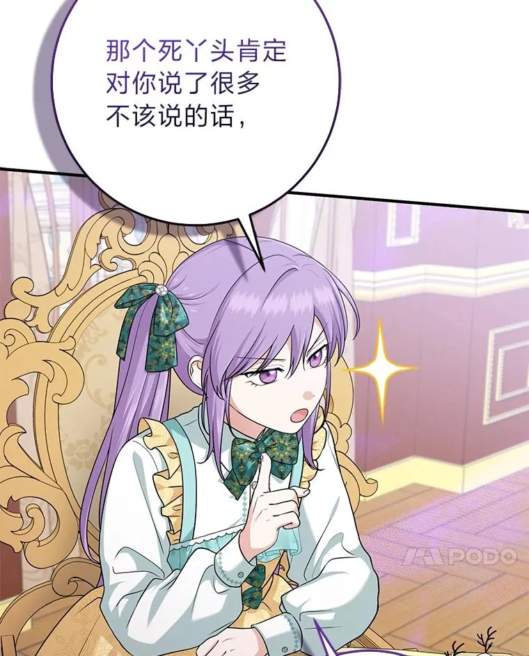 66.薇欧拉的大型犬25
