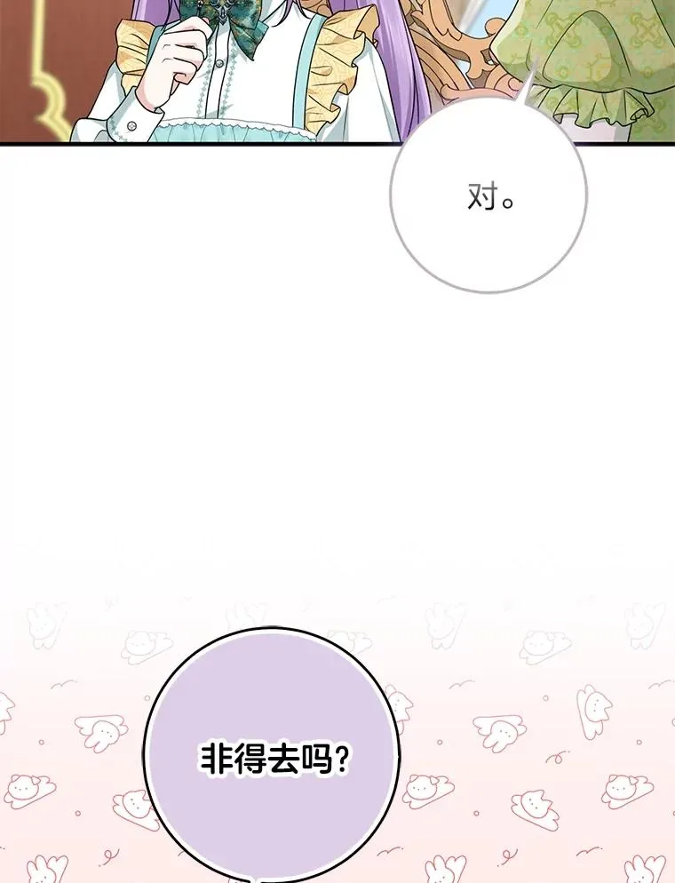 65.谁来护送薇欧拉94