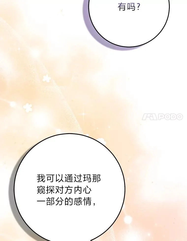 66.薇欧拉的大型犬75