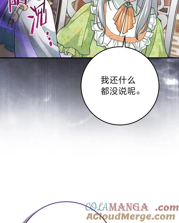 66.薇欧拉的大型犬24