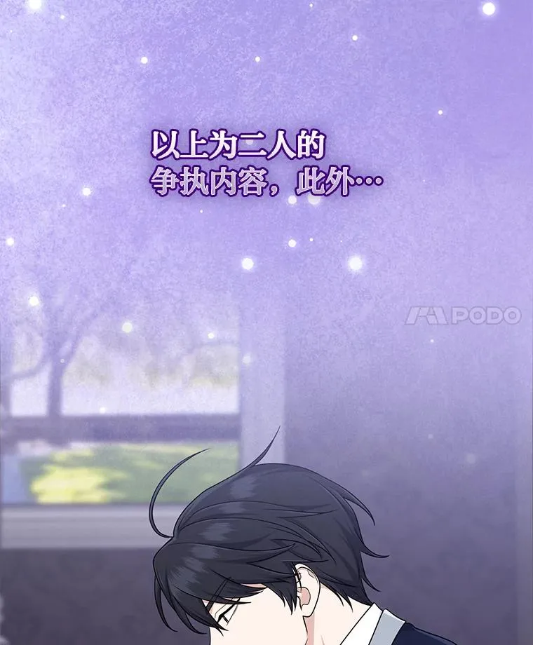 65.谁来护送薇欧拉49