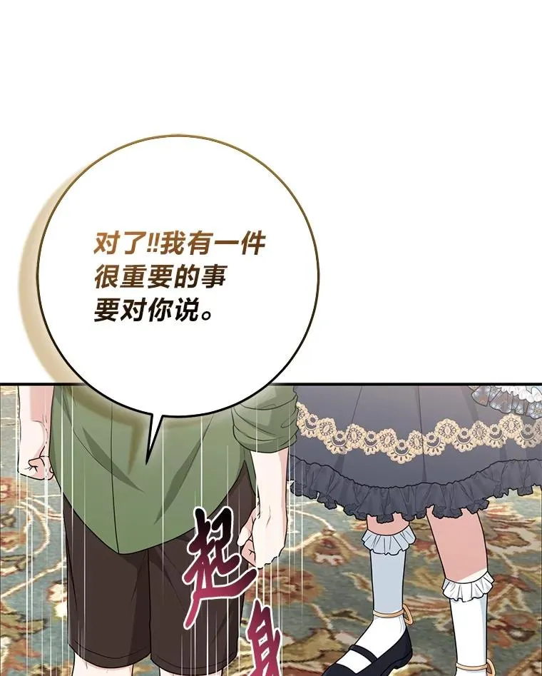65.谁来护送薇欧拉9