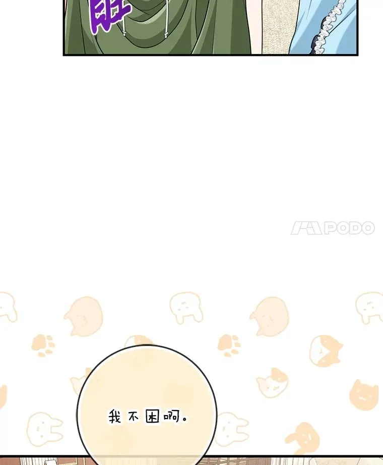 65.谁来护送薇欧拉3