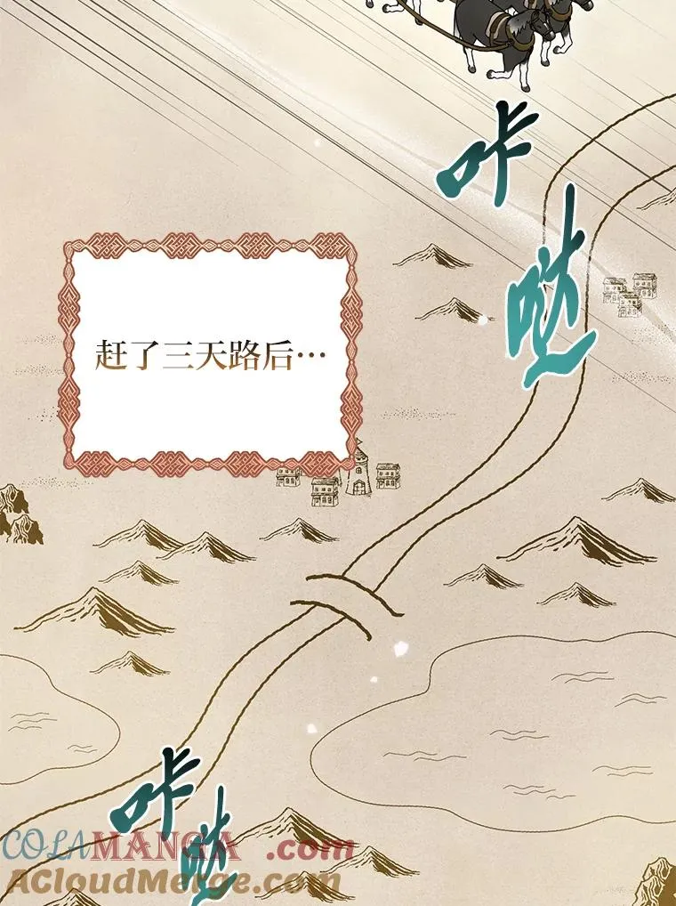 66.薇欧拉的大型犬96