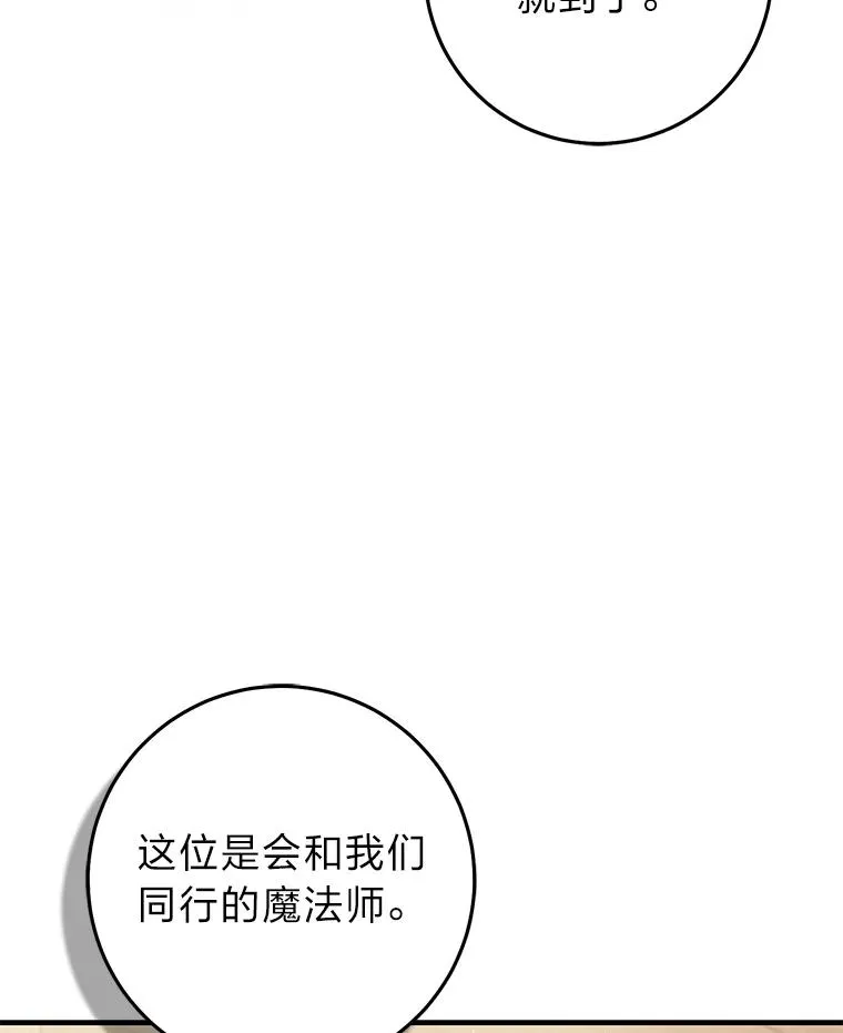 66.薇欧拉的大型犬105