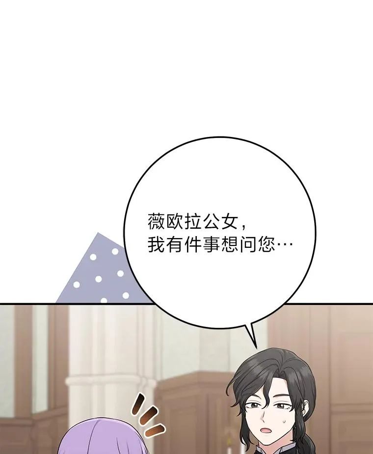 66.薇欧拉的大型犬66