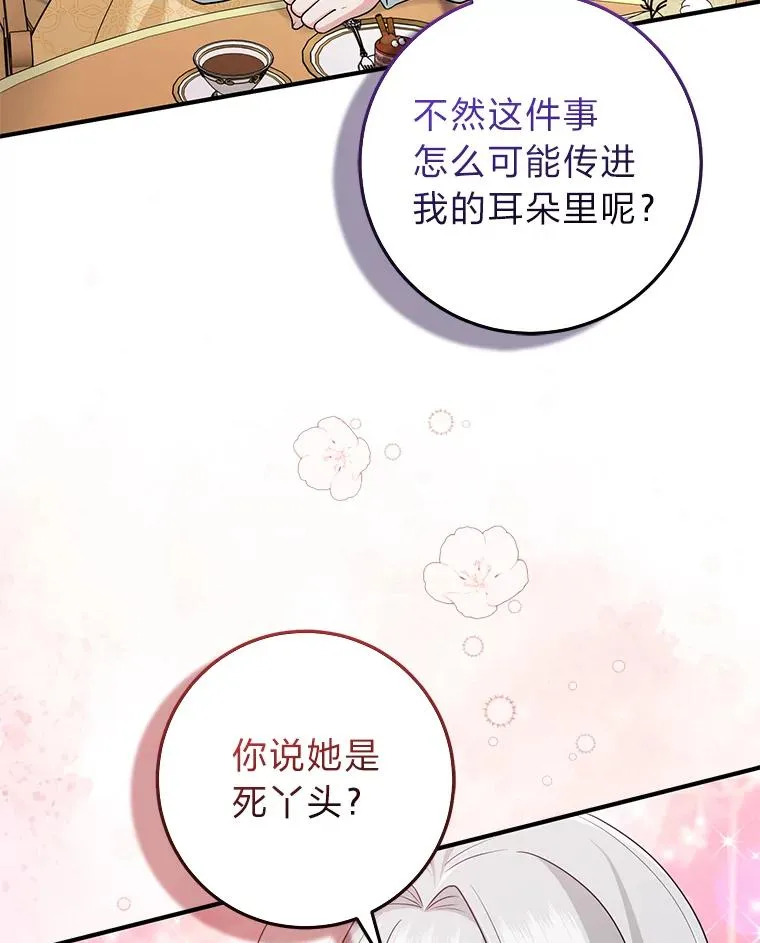 66.薇欧拉的大型犬26